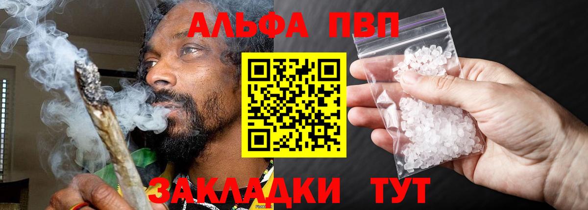 A-PVP кристаллы  APVP  Химки  А ПВП мука  А ПВП Соль  Вход с VPN 