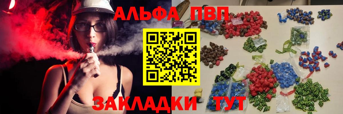 A-PVP Соль Химки