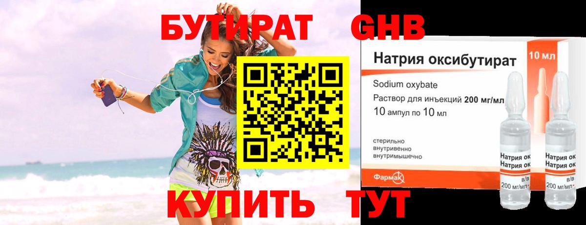 Химки  Бутират Butirat  Бутират  Вход с VPN 