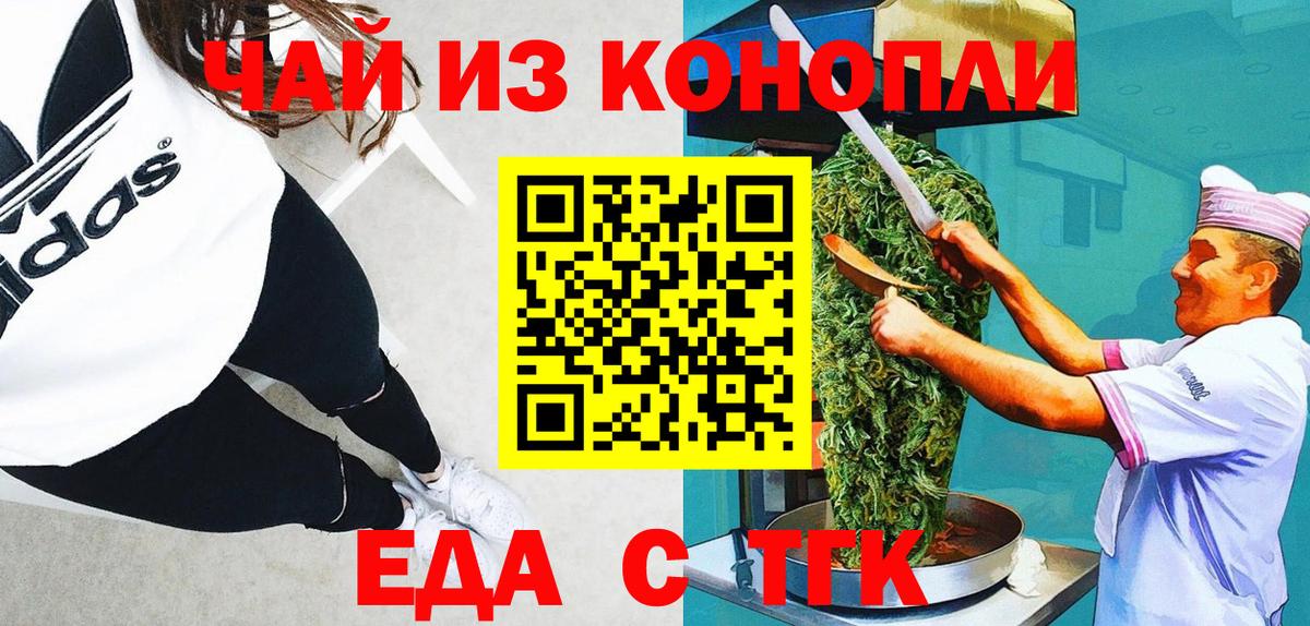 Печенье с ТГК конопля  Вход с VPN  Химки 