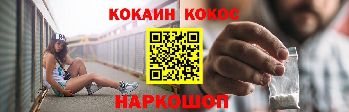 Кокаин Колумбийский  COCAIN  COCAIN Fish Scale  Химки  Вход с VPN 