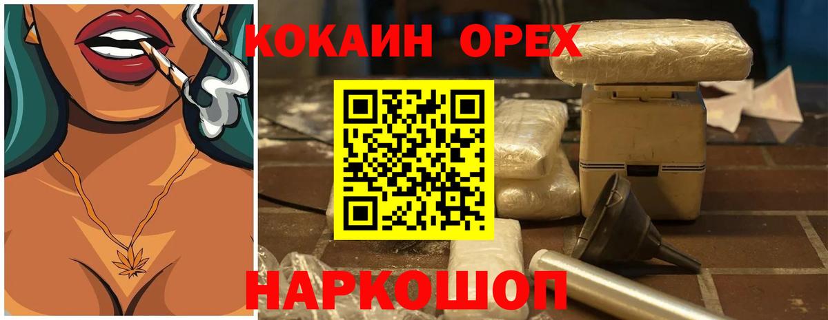 КОКАИН Эквадор Химки