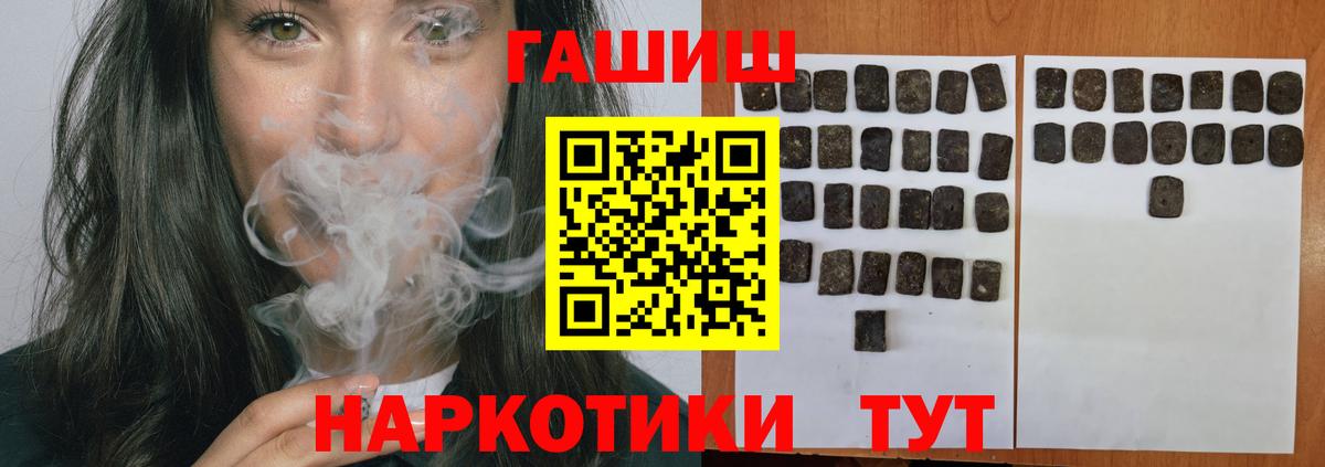 ГАШ  Вход с VPN  ГАШ убойный  Химки  Гашиш Cannabis 