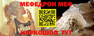 мефедрон VHQ Наро-Фоминск