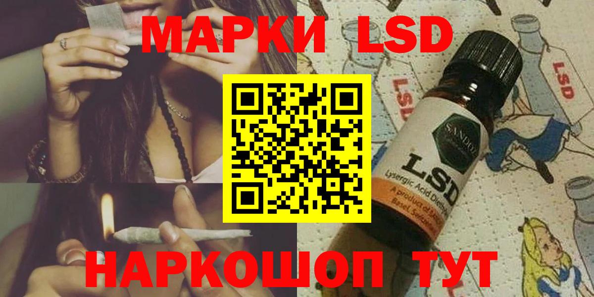 LSD-25 экстази кислота Химки