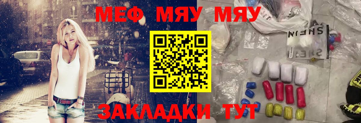 Меф кристаллы Химки