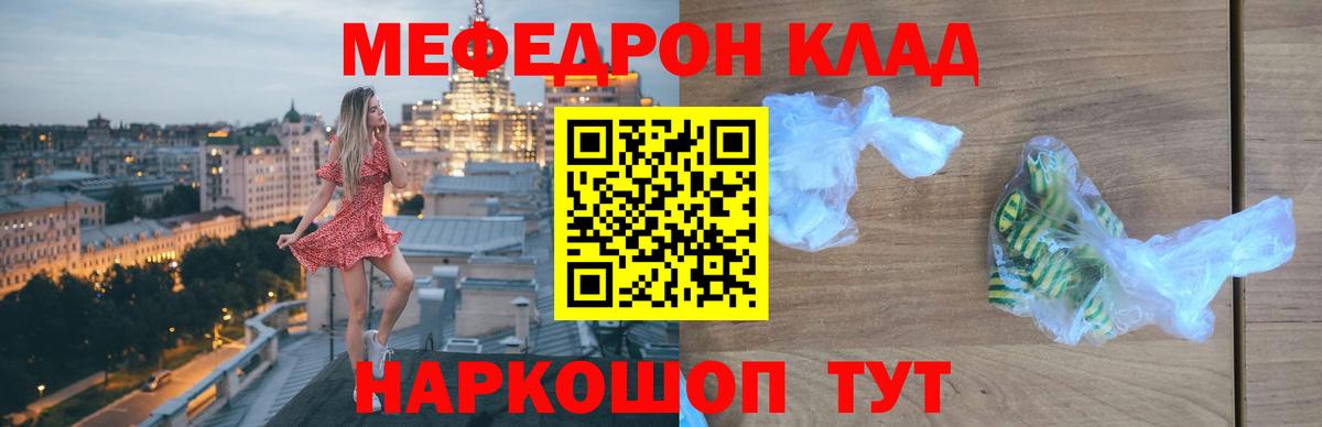 Химки  МЕФ  МЕФ mephedrone  Вход с VPN  МЯУ-МЯУ мука 