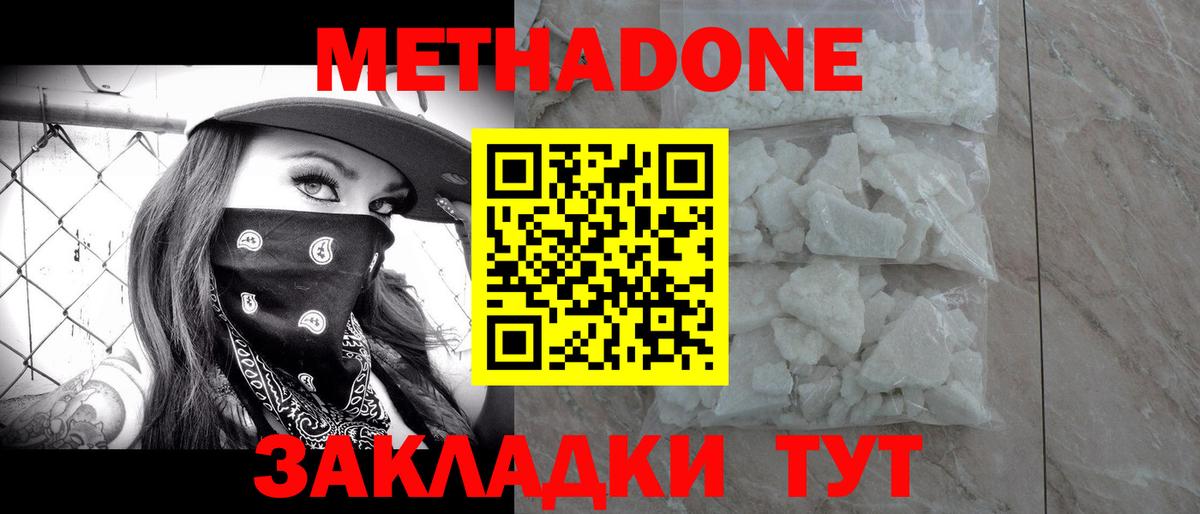 Метадон мёд  блэк спрут зеркало  МЕТАДОН VHQ  Химки  Вход с VPN 
