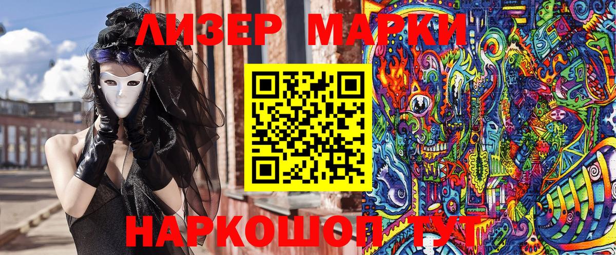 Марки N-bome 1,8мг Химки