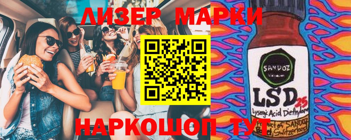 Химки  Наркотические марки 1,5мг  Вход с VPN 