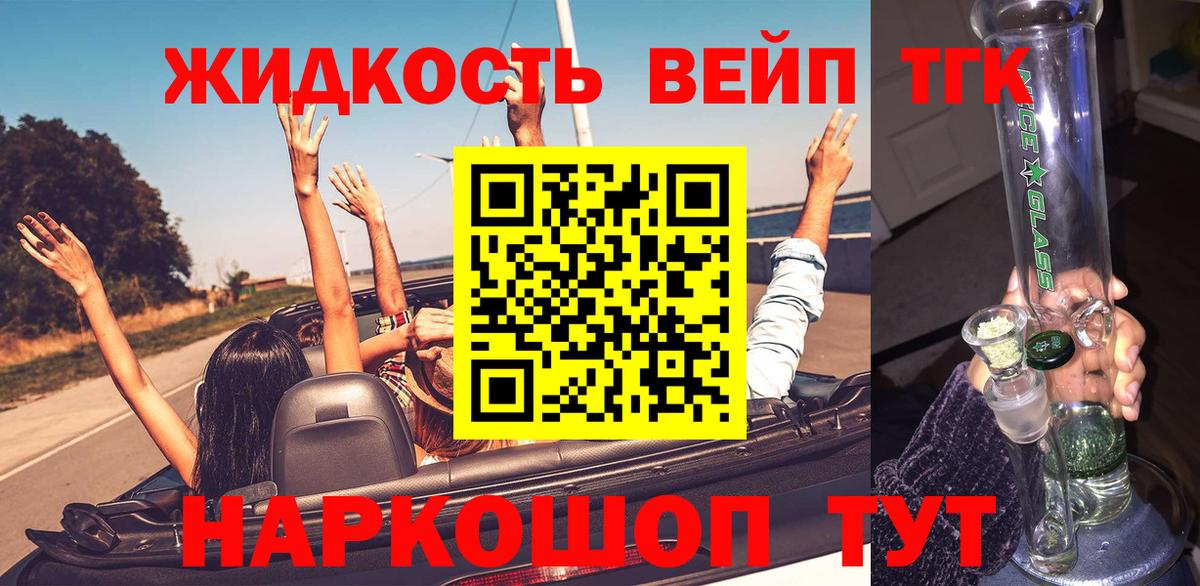 ТГК концентрат Химки
